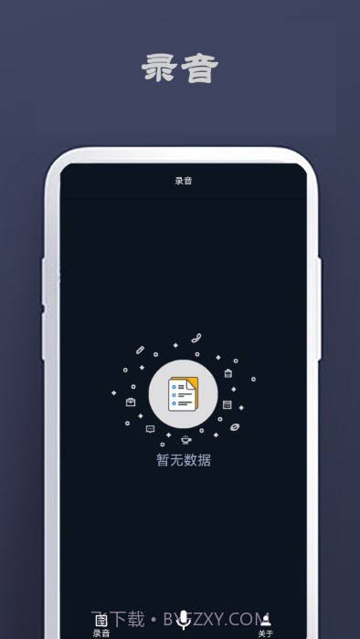 和记专注于记录的截图2 和记专注于记录的截图2