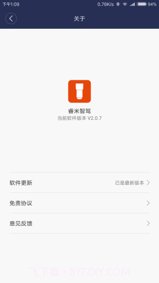 睿米智驾APP截图4 睿米智驾APP截图4