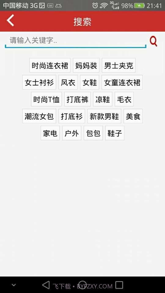 微折惠截图4 微折惠截图4