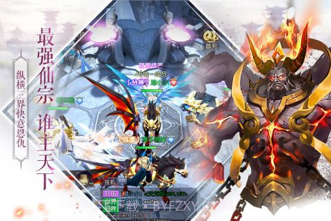 全民斩仙2官网截图2