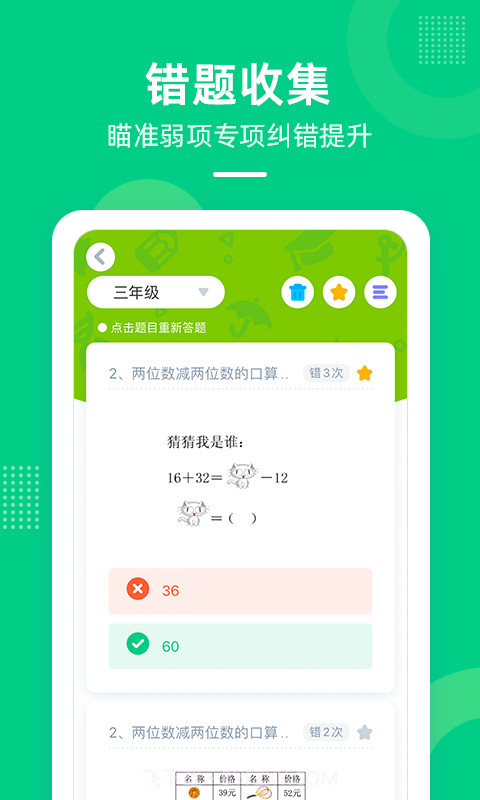 快乐学堂截图5 快乐学堂截图5