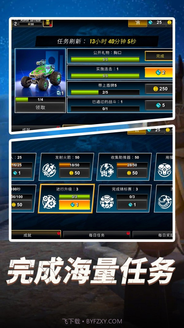 全民卡丁车截图4