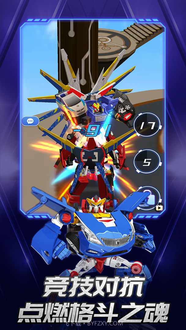 咖宝车神机甲纪元截图3 咖宝车神机甲纪元截图3