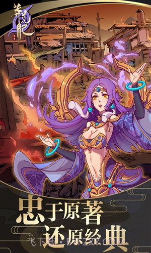 莽荒纪:至尊截图2 莽荒纪:至尊截图2