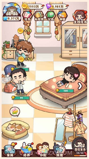 爱做家务的男人们截图5 爱做家务的男人们截图5