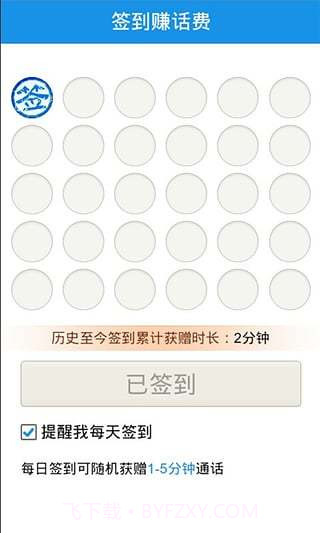 陌聊截图3 陌聊截图3