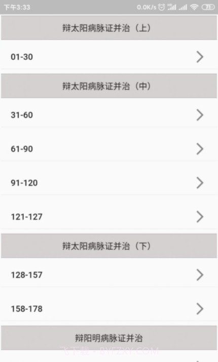 吾爱经典截图1 吾爱经典截图1