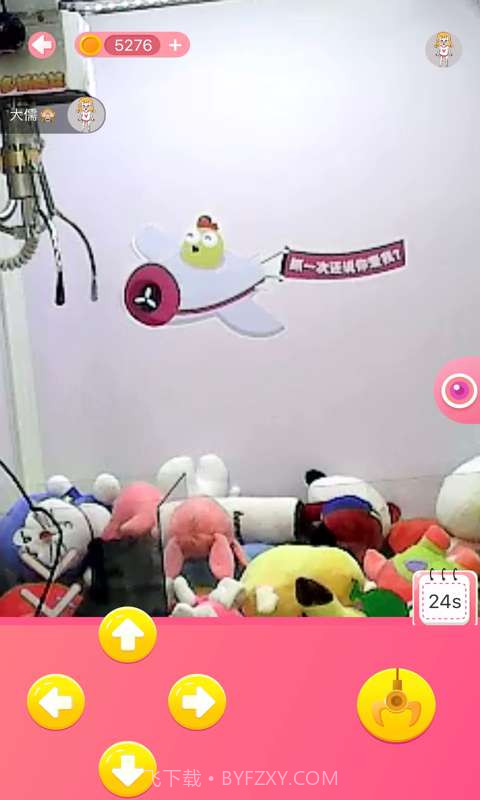 多多抓娃娃截图3 多多抓娃娃截图3