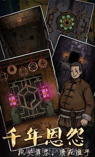 恐怖之眼！截图6