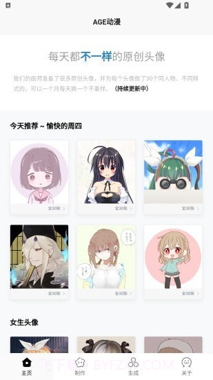 动漫二次元截图3 动漫二次元截图3