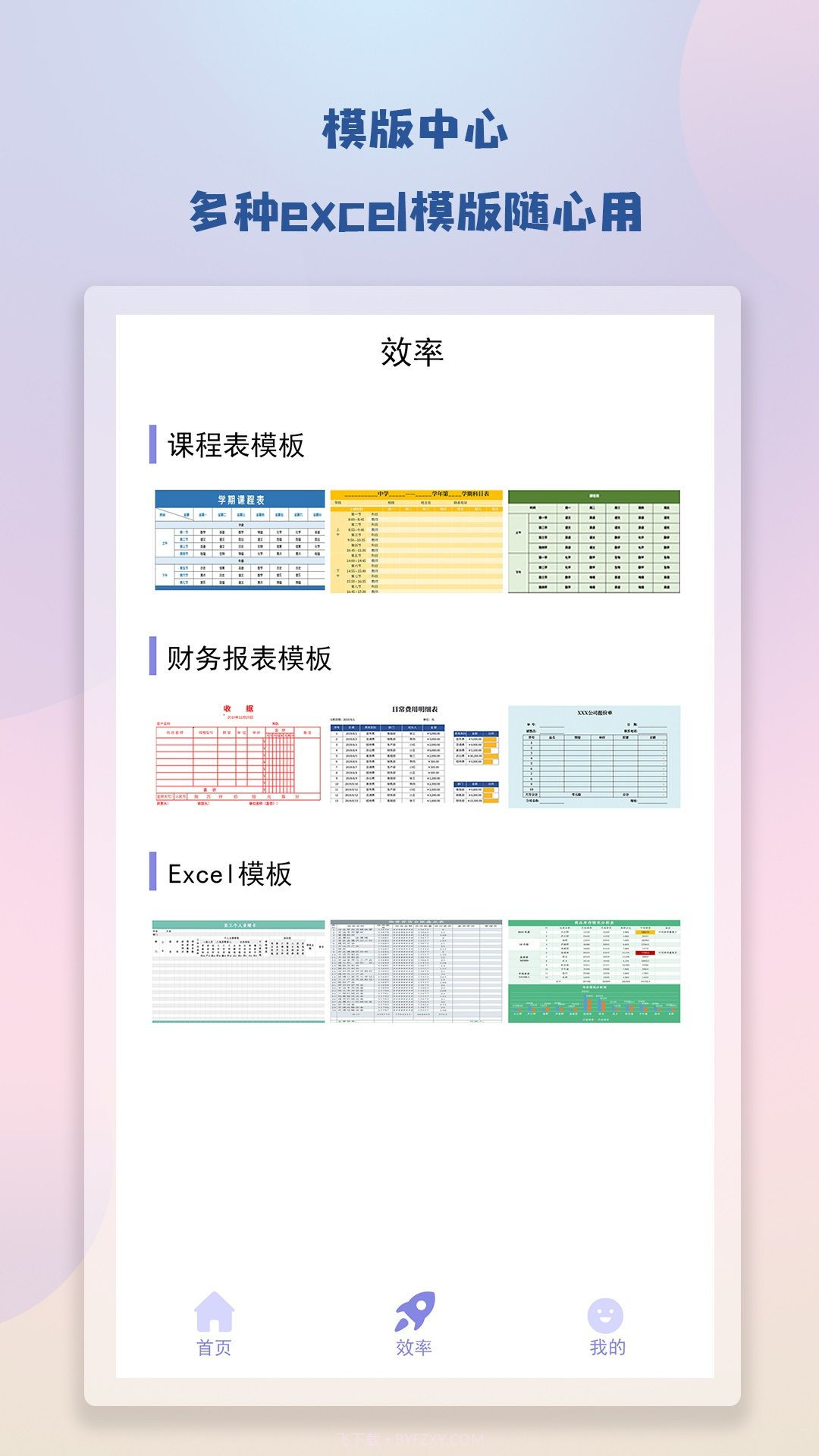 notebook笔记截图2 notebook笔记截图2