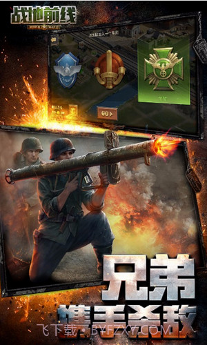 战地前线截图3 战地前线截图3