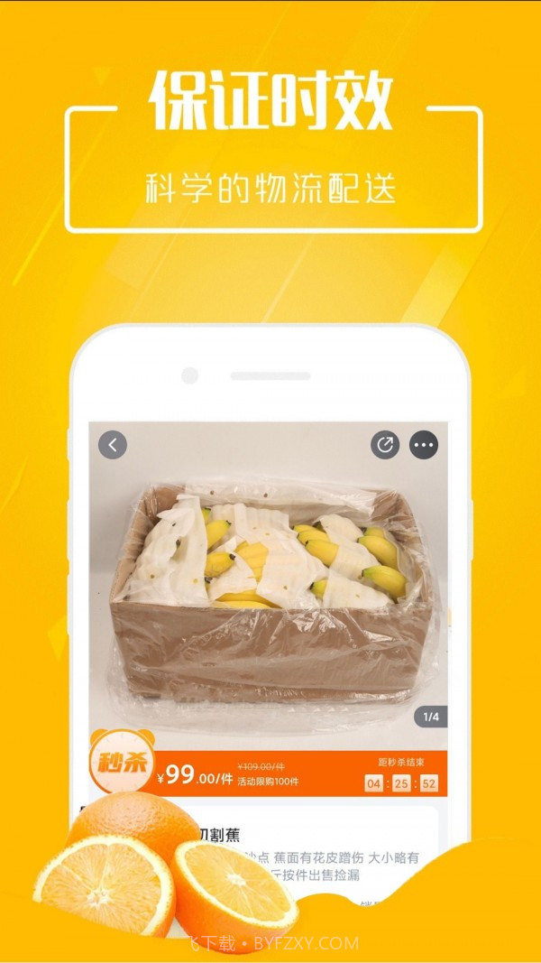 市政淘果截图4 市政淘果截图4