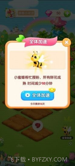 梦幻庄园截图1 梦幻庄园截图1