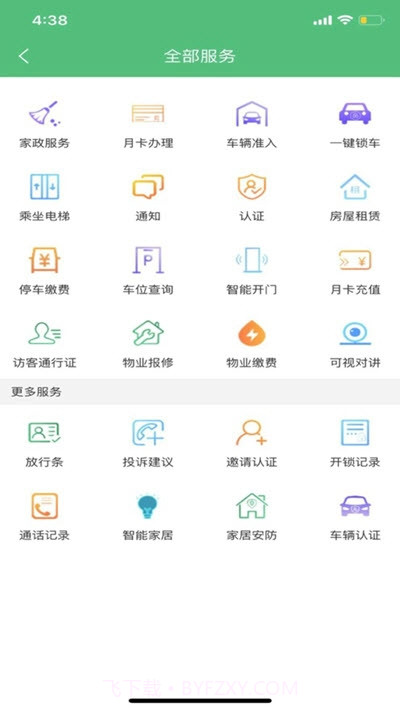 小区微控截图1 小区微控截图1
