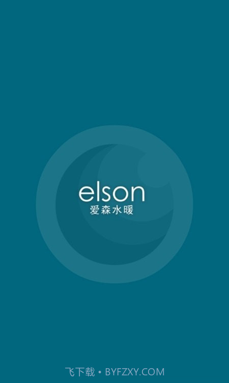 爱森水暖截图2 爱森水暖截图2