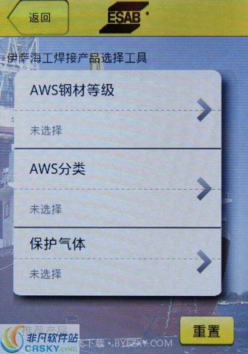 伊萨海工行业智能手机应用程序截图2
