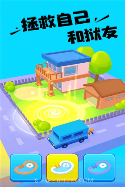 越狱大师截图3 越狱大师截图3