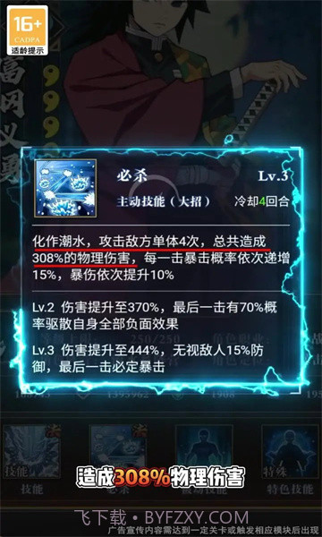 百鬼终结者截图1 百鬼终结者截图1