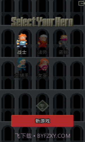 黑暗的像素地牢截图1