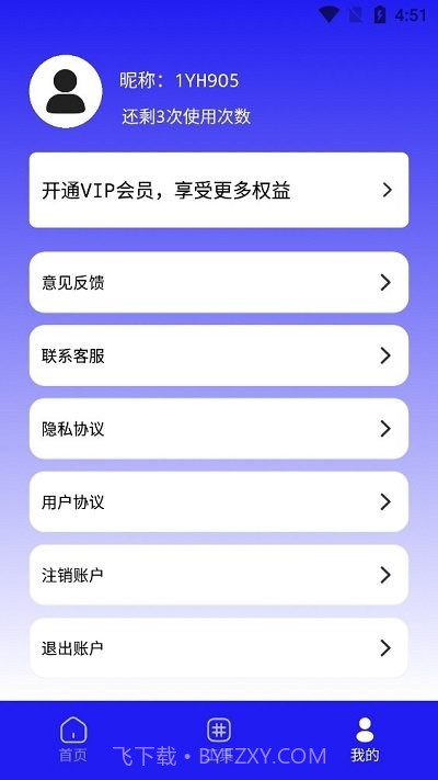 手机数据恢复蛙截图3 手机数据恢复蛙截图3