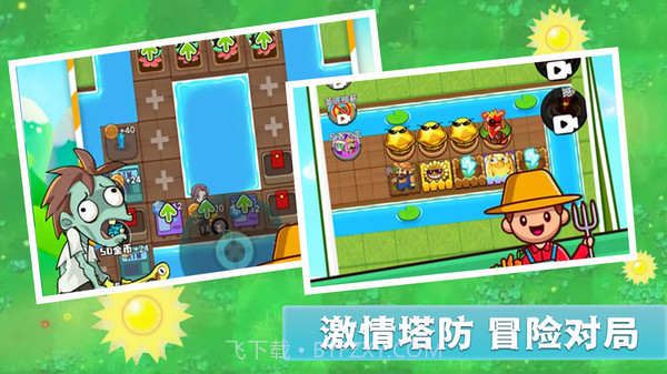 全民僵尸大作战截图4 全民僵尸大作战截图4