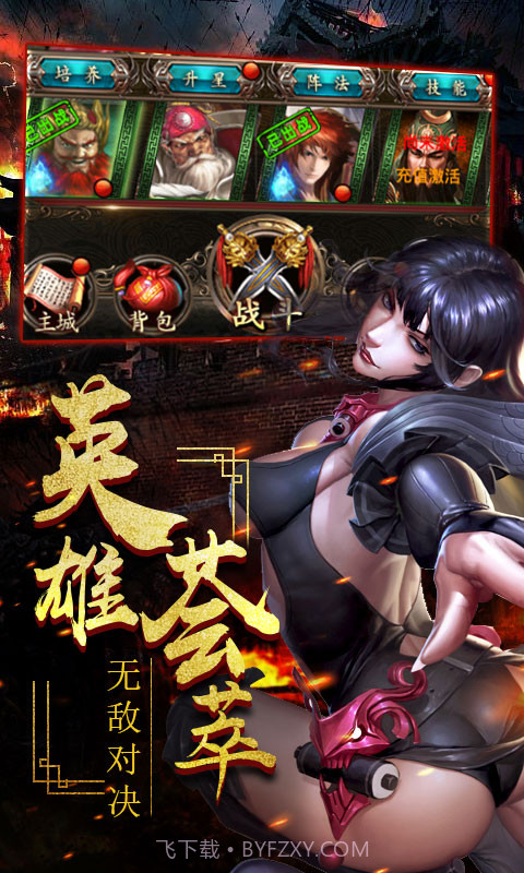 一姬当千豪华版截图2 一姬当千豪华版截图2