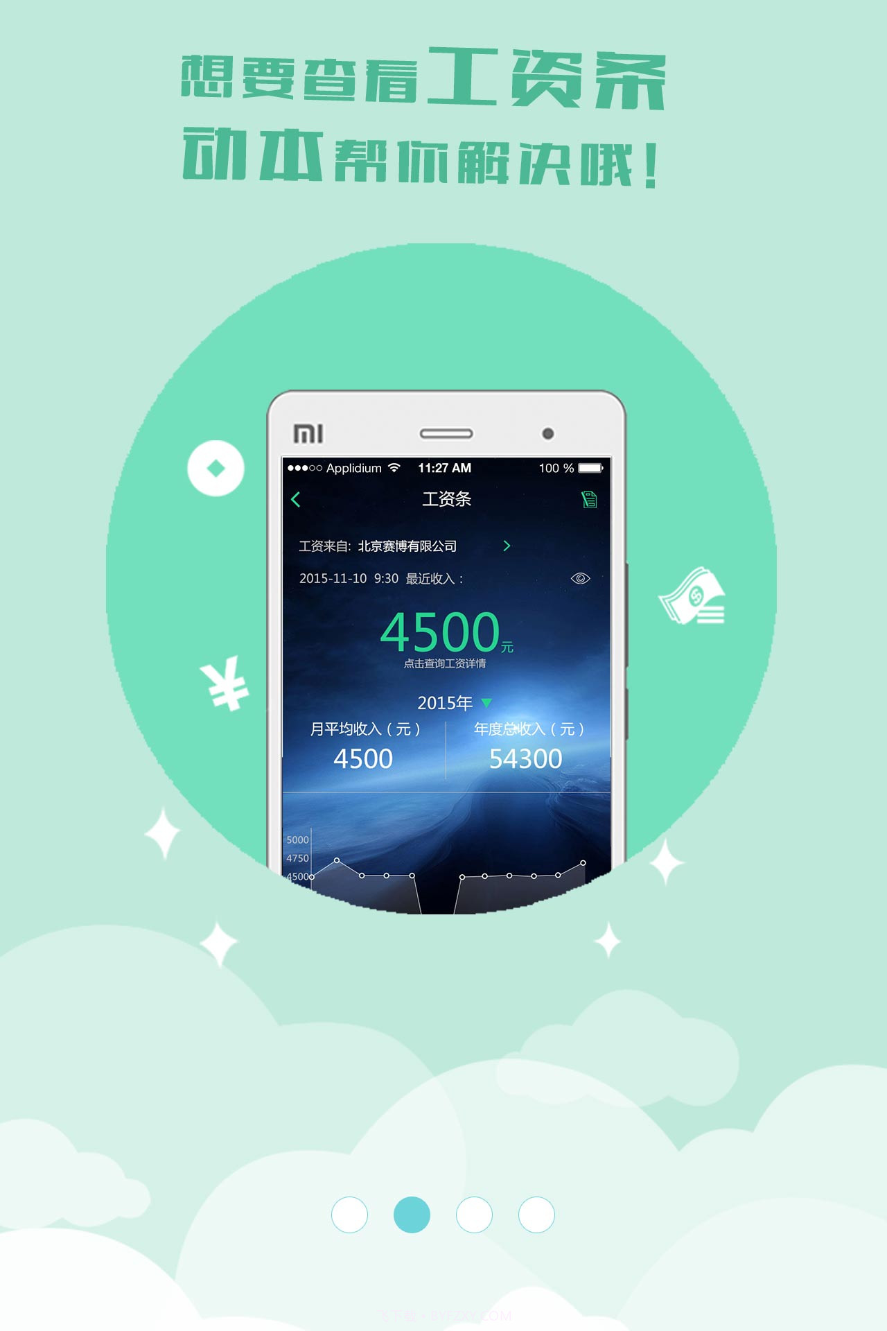 动本-为创客而省最新截图2 动本-为创客而省最新截图2