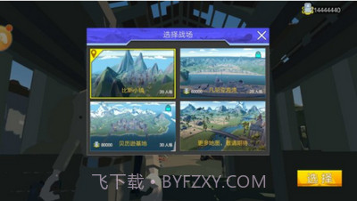 绝地突击战场截图1