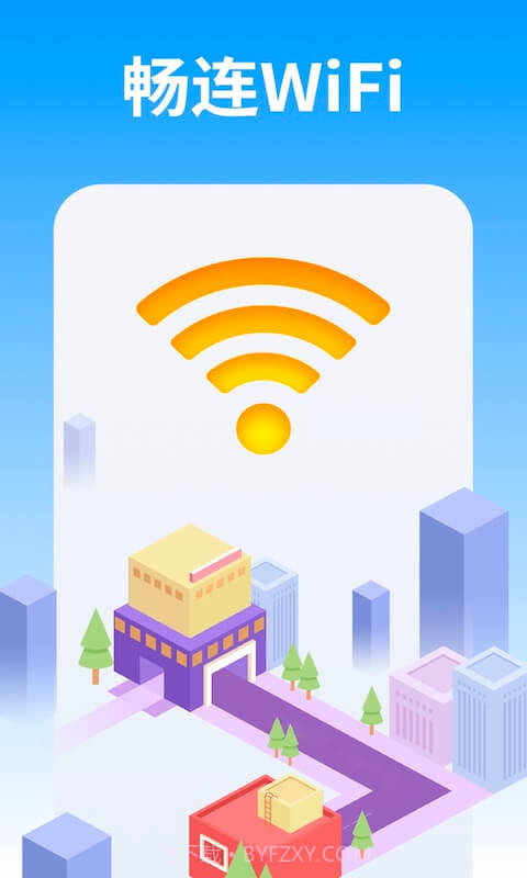 WiFi雷达大字版截图3