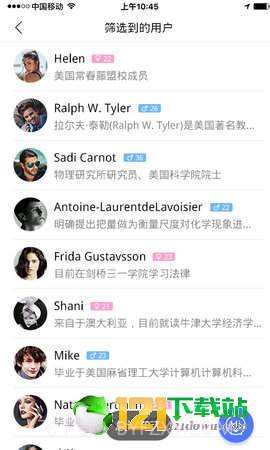 喜聊截图2 喜聊截图2