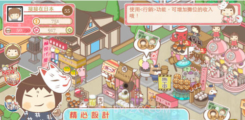 接接夏日祭典截图3