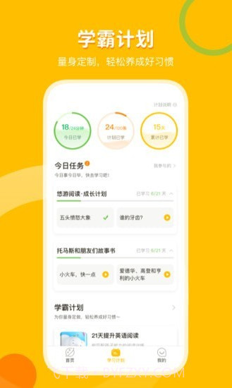 外研之声截图3 外研之声截图3