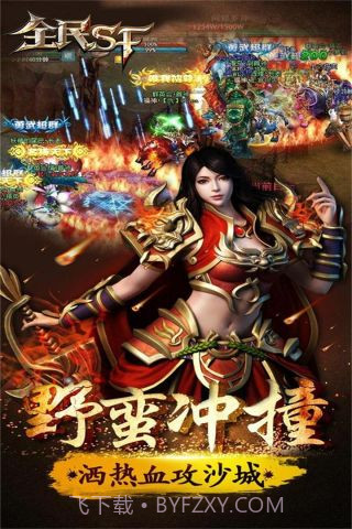 全民SF截图2 全民SF截图2