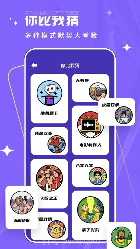 画猜接龙截图3 画猜接龙截图3