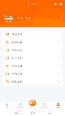 京城货车截图4 京城货车截图4