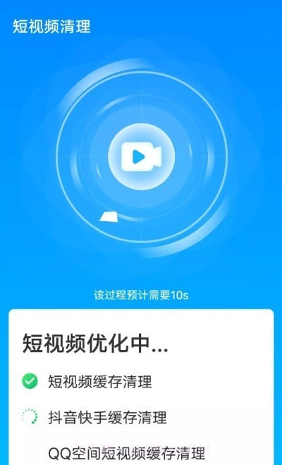 流动超级清理助手截图3