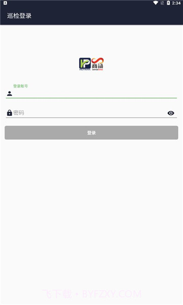 东山智慧停车截图1 东山智慧停车截图1