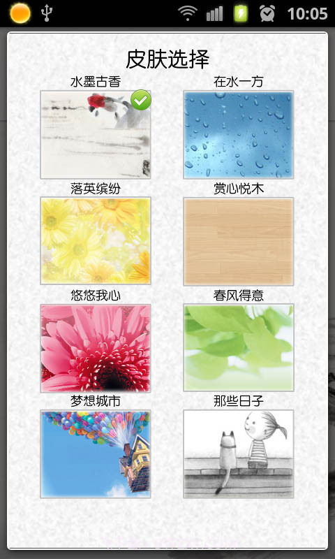 女性隐私空间截图1