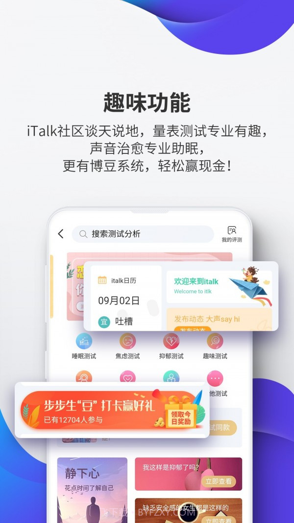 精心博治截图4 精心博治截图4