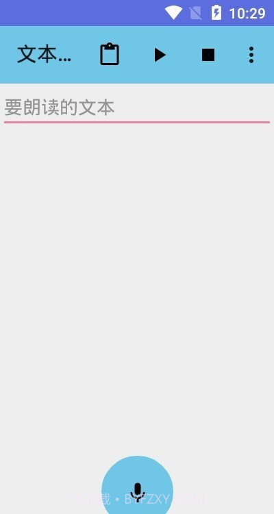 文本朗读截图1 文本朗读截图1