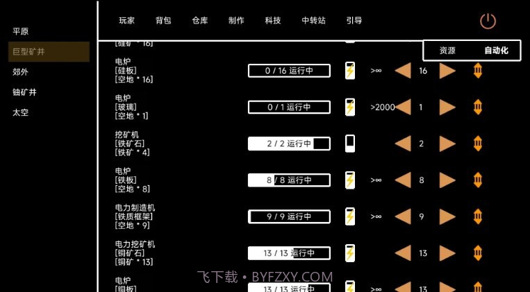 文字工厂截图3 文字工厂截图3