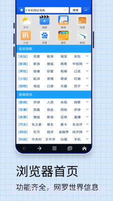 口袋浏览器截图2 口袋浏览器截图2