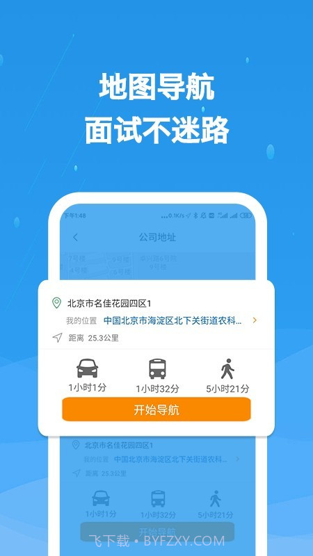 化工英才网截图5