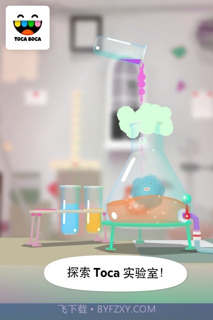 托卡实验室元素完整版截图1 托卡实验室元素完整版截图1