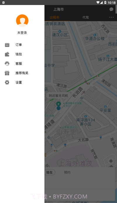 好好出行截图1 好好出行截图1
