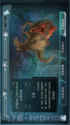 侏罗纪世界：进化截图3