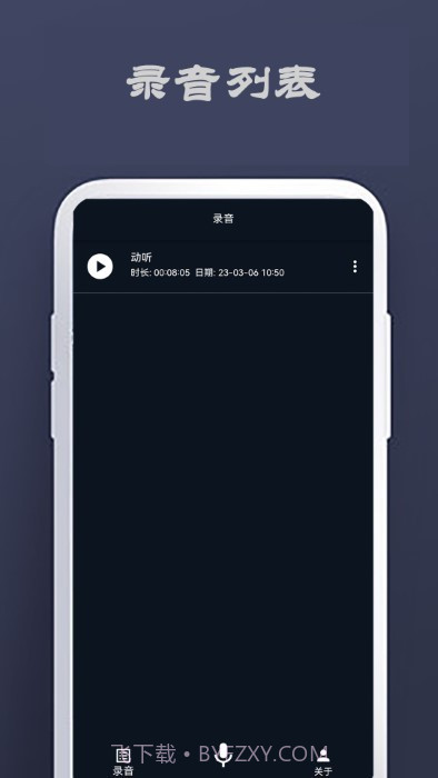 和记专注于记录的截图1 和记专注于记录的截图1