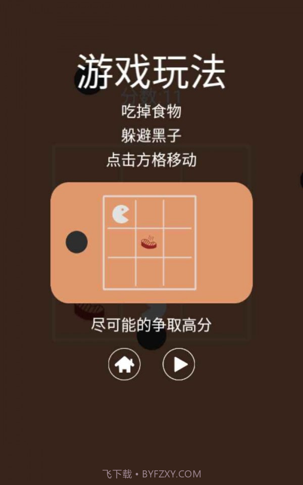 吃货大挑战截图2 吃货大挑战截图2