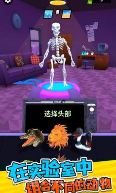 融合动物格斗截图1 融合动物格斗截图1